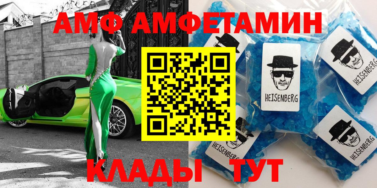 АМФ Premium Елец