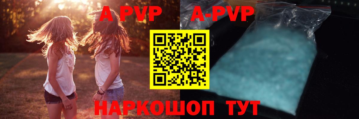 A-PVP СК  A PVP VHQ  Елец  Вход с VPN 