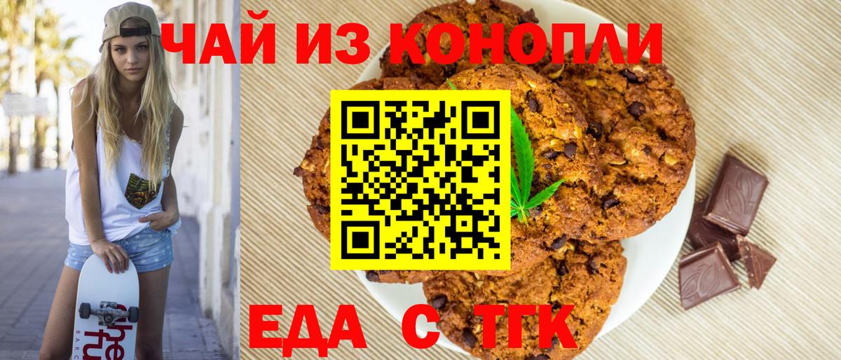 Елец  Canna-Cookies конопля  Вход с VPN 