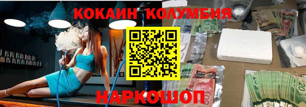 COCAIN  КОКАИН Боливия  Вход с VPN  Елец 