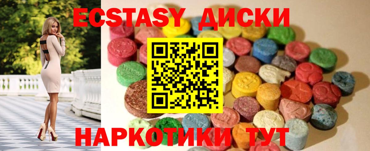Ecstasy DUBAI  Экстази  Вход с VPN  Елец  Экстази DUBAI 