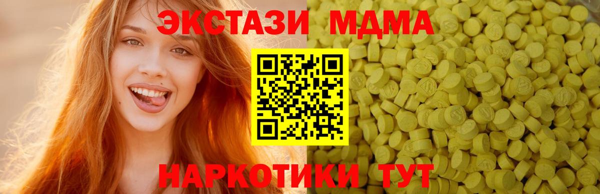 Ecstasy 250 мг Елец