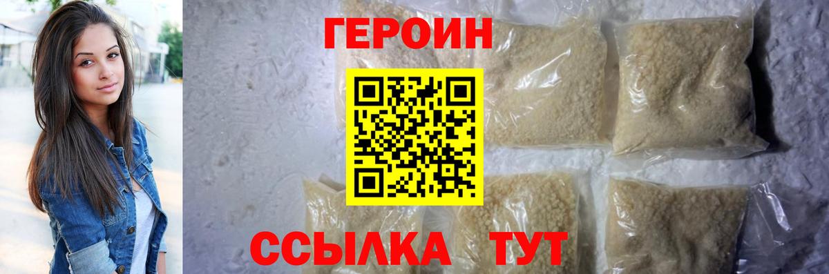 Героин гречка  Вход с VPN  Елец 