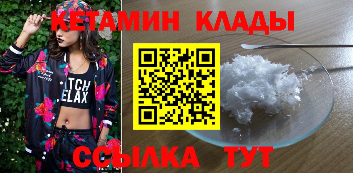 КЕТАМИН VHQ Елец