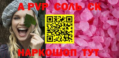 Альфа ПВП Балаково