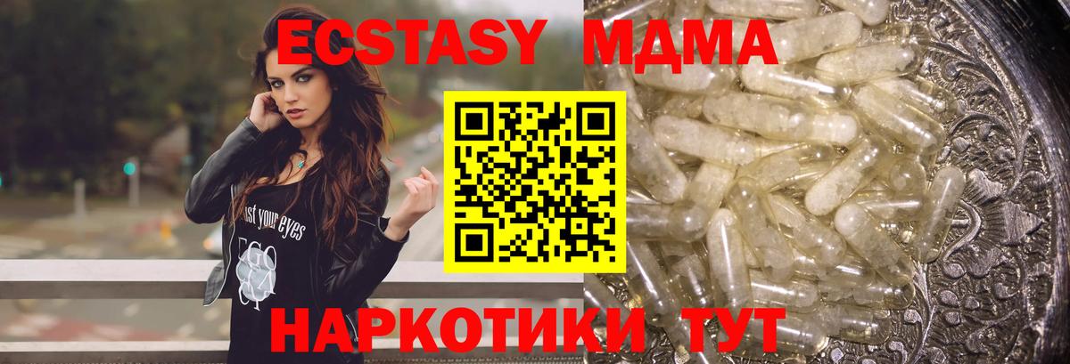 MDMA кристаллы Елец