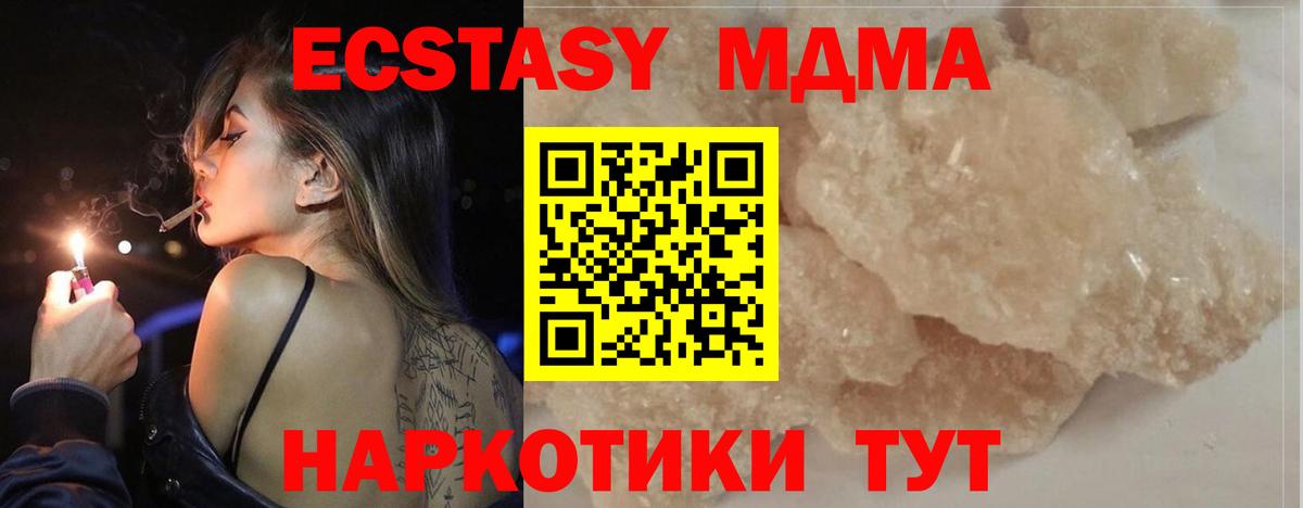 Елец  MDMA молли  Вход с VPN  MDMA Molly 