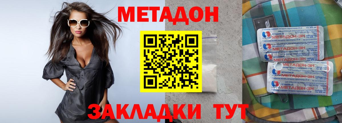 Елец  МЕТАДОН мёд  Вход с VPN 