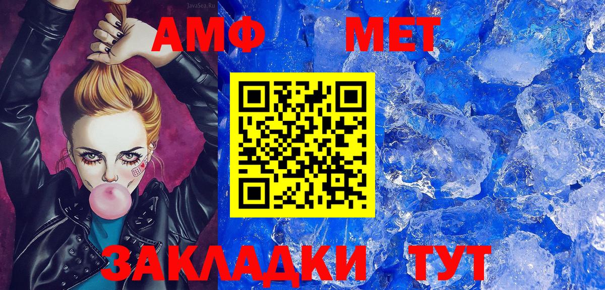 Первитин Methamphetamine Елец