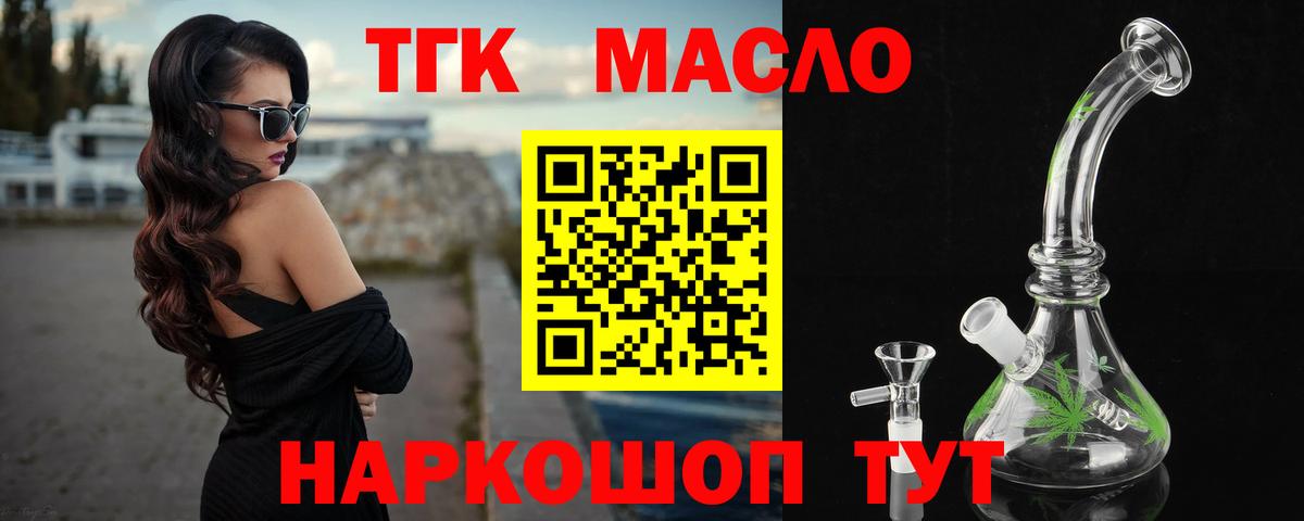 Дистиллят ТГК жижа  ТГК гашишное масло  Елец  Вход с VPN 